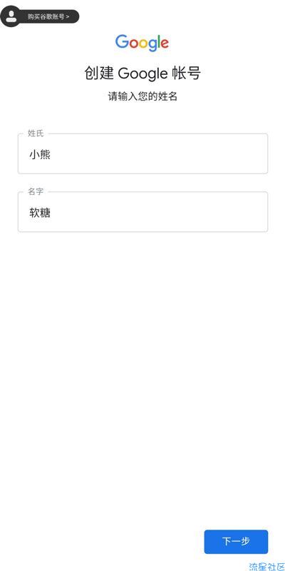 谷歌注册方式