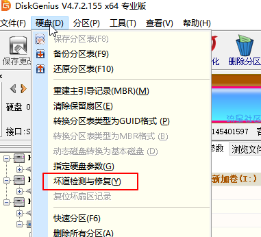  教你怎么使用硬盘检测修复工具教程