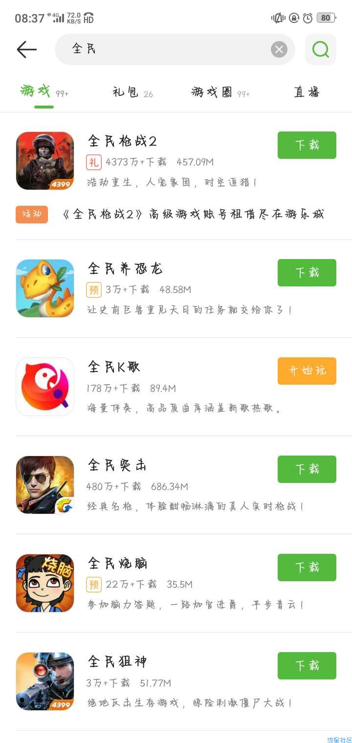 【教程】全民狙神破解内购.完整教程