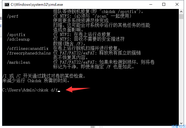  电脑自带chkdsk磁盘修复工具使用教程