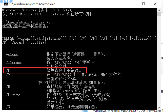  电脑自带chkdsk磁盘修复工具使用教程