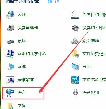  输入法不见了如何解决