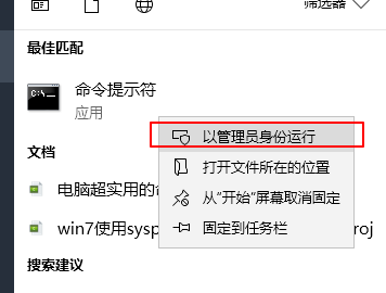  windows通信端口初始化失败的解决方案
