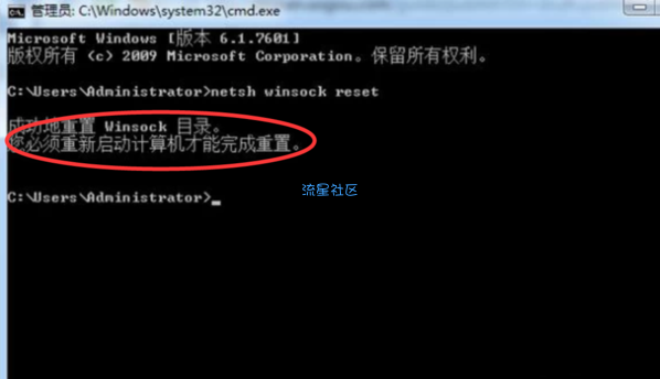  windows通信端口初始化失败的解决方案