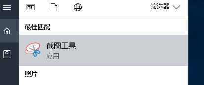  电脑如何截图?