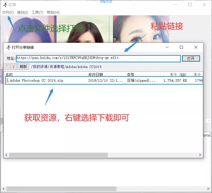 【PC分享】破限速，11M/S偷偷用