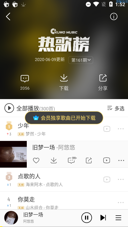 【分享】酷我音乐9.3.2.1解锁会员，一起听歌咯~~~求星币