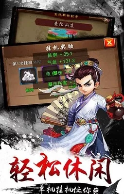 【手游分享】武侠小掌门