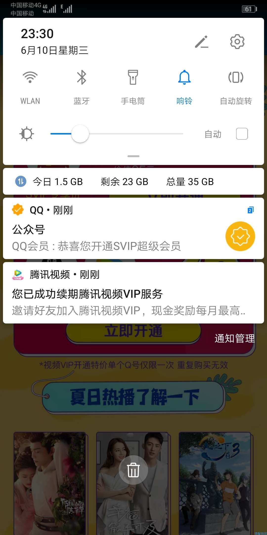 【虚拟物品】SVIP夏日追剧福利
