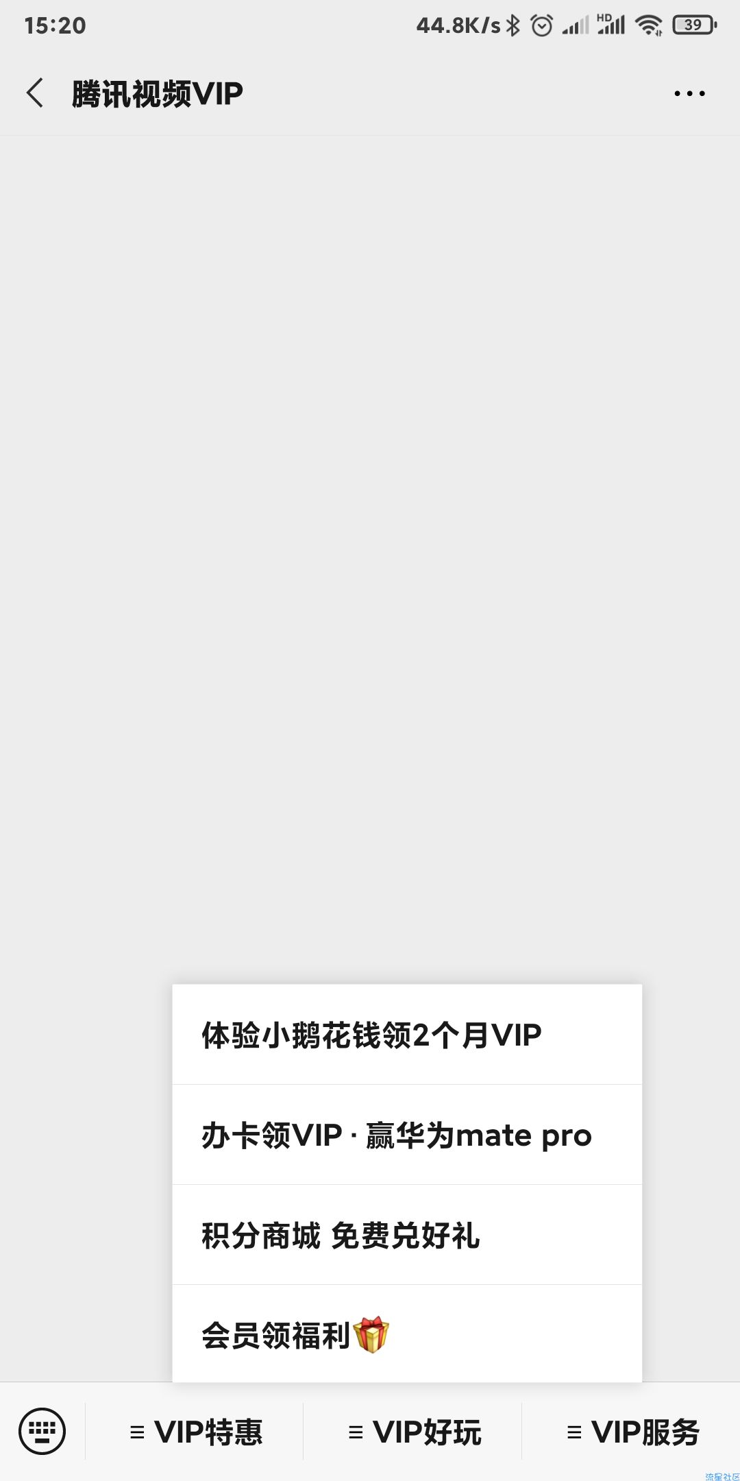 3元开通一个月腾讯视频会员