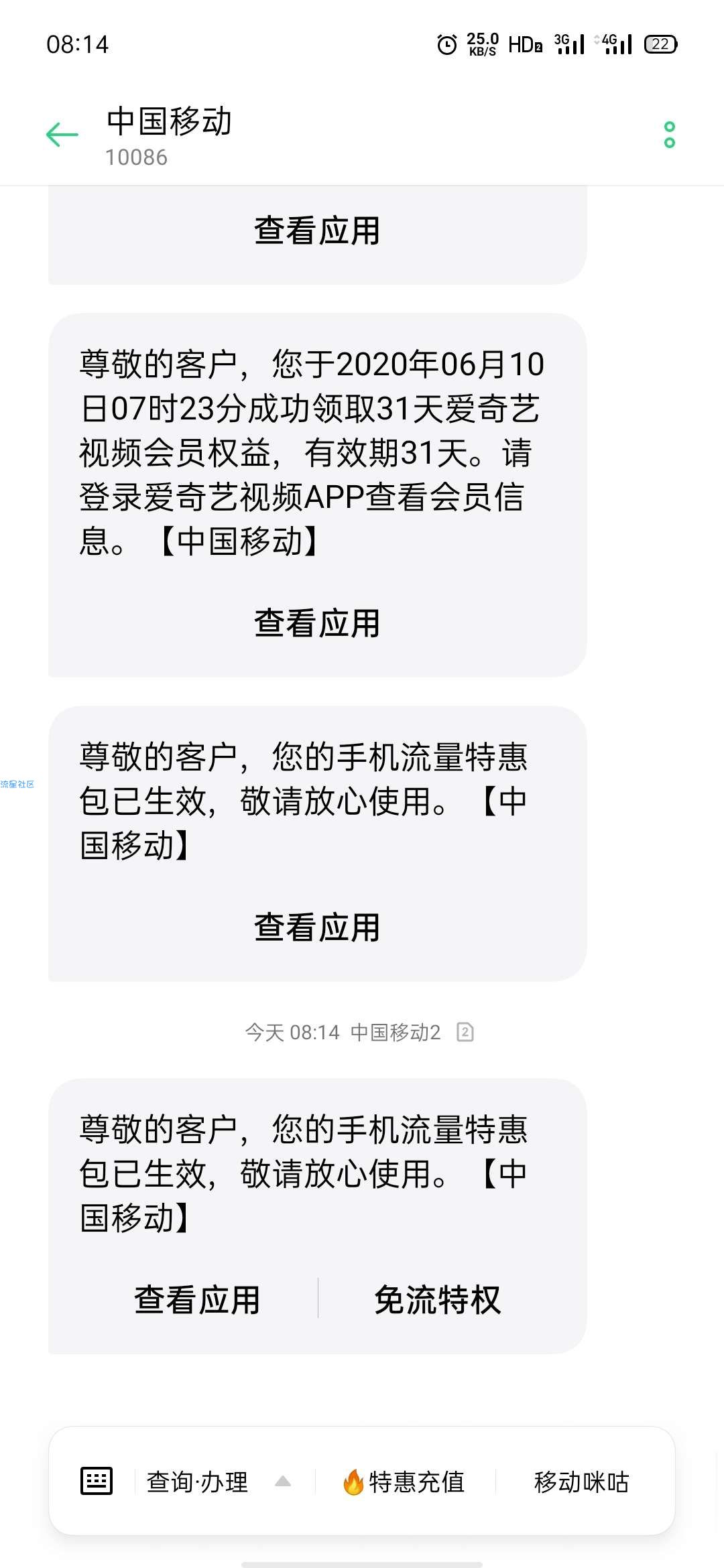 看视频得10G流量