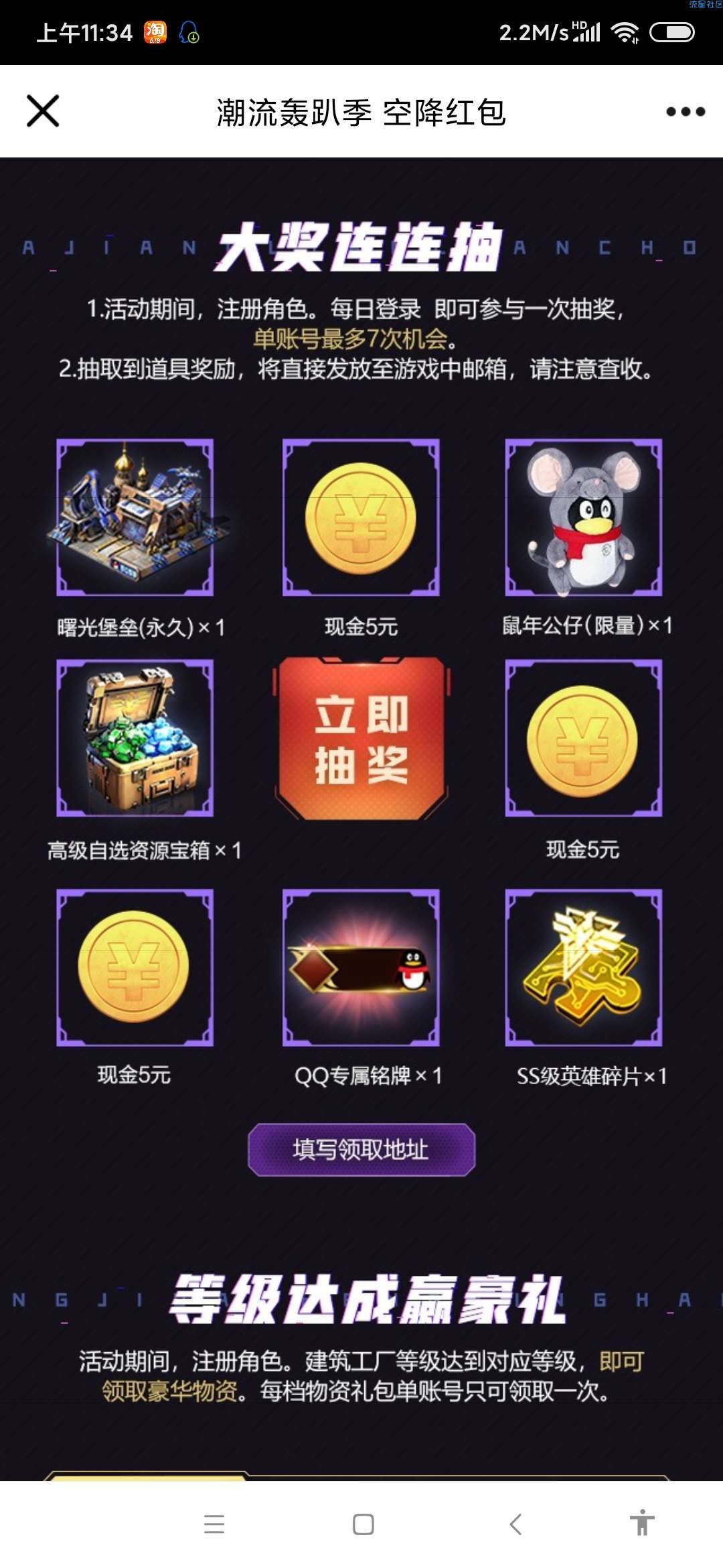 【现金红包】红警OL抽188元红包