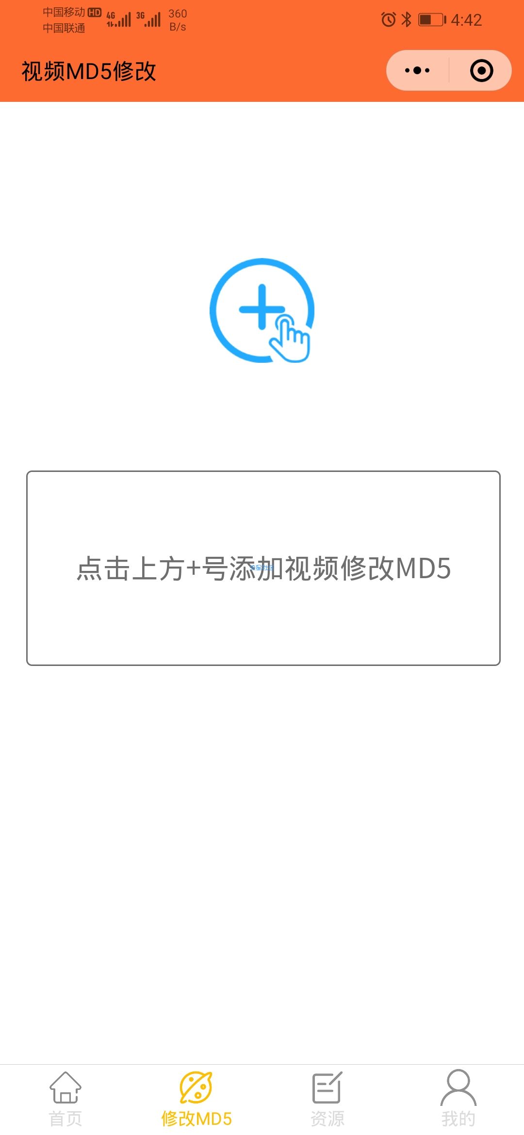 【教程】去水印小程序搭建教程（附源码）