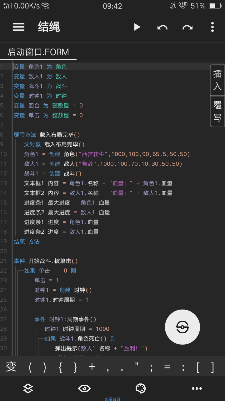 【结绳】文游战斗系统类库+例程