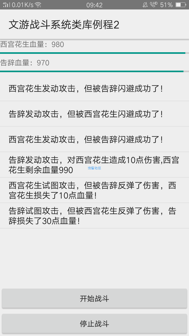 【结绳】文游战斗系统类库+例程