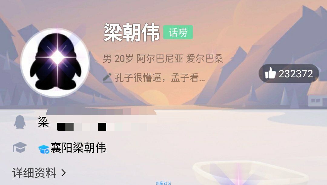 【教程】自定义点亮校园认证方法: