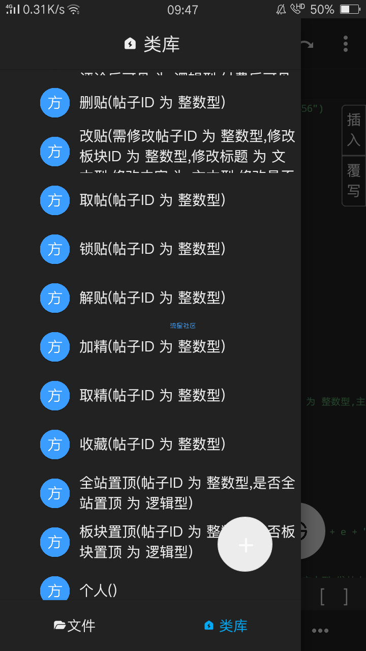 【结绳】HYBBS论坛对接类库