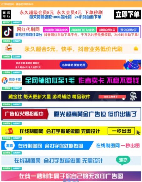 2020最新一键制作广告图源码 可运营