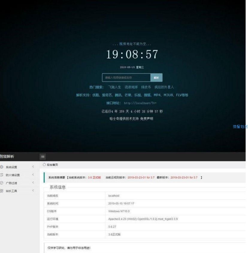 Xyplayer X3 正式版 x3.94解析源码-不懂可以评论