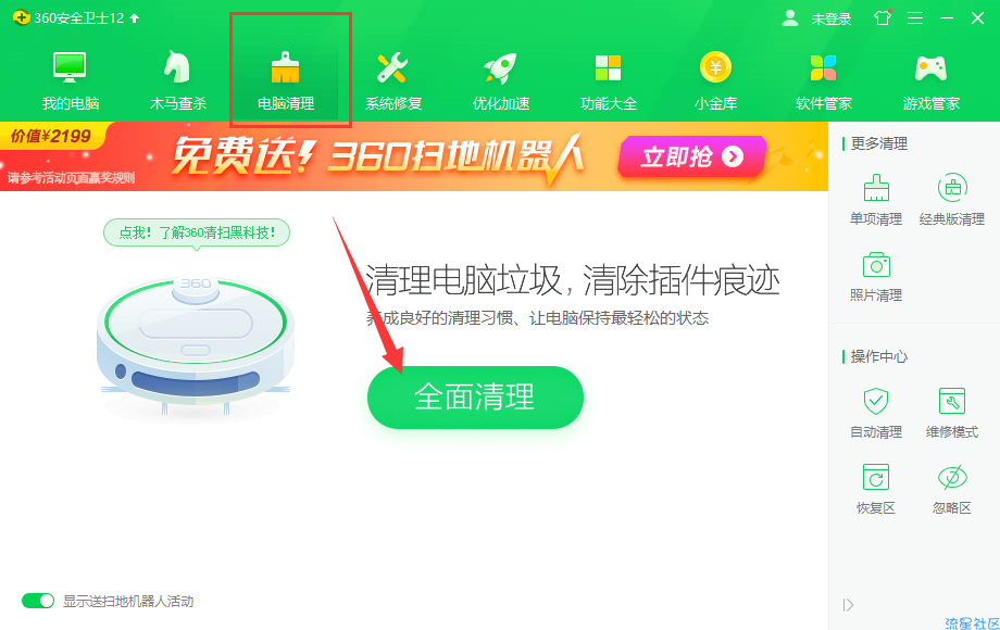  应用程序错误0xc0000409如何解决