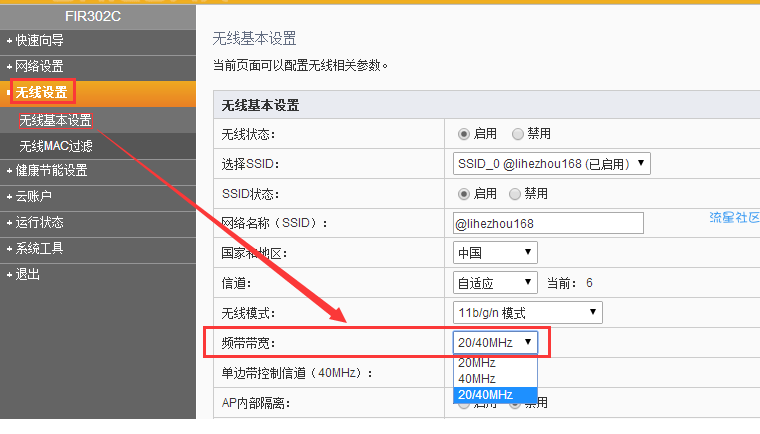  教您路由器频段带宽怎么设置