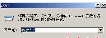  电脑怎么打开注册表
