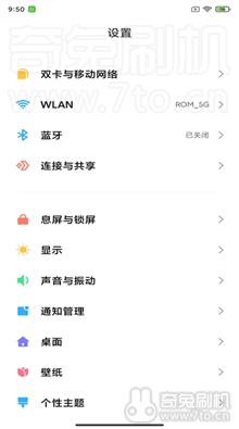 红米K20Pro MIUI12_20.6.4 主题