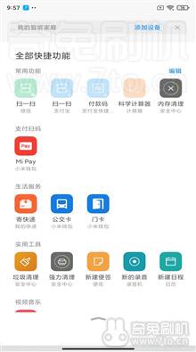  红米K20Pro MIUI12_20.6.4 主题