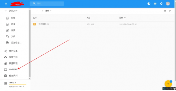 【软件使用教程】为电脑增加一块500G储存盘