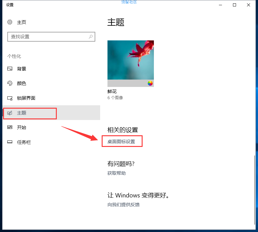 电脑图标没了怎么办