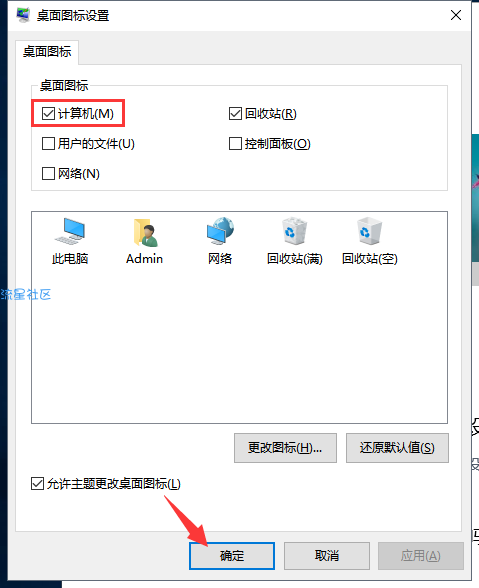 电脑图标没了怎么办