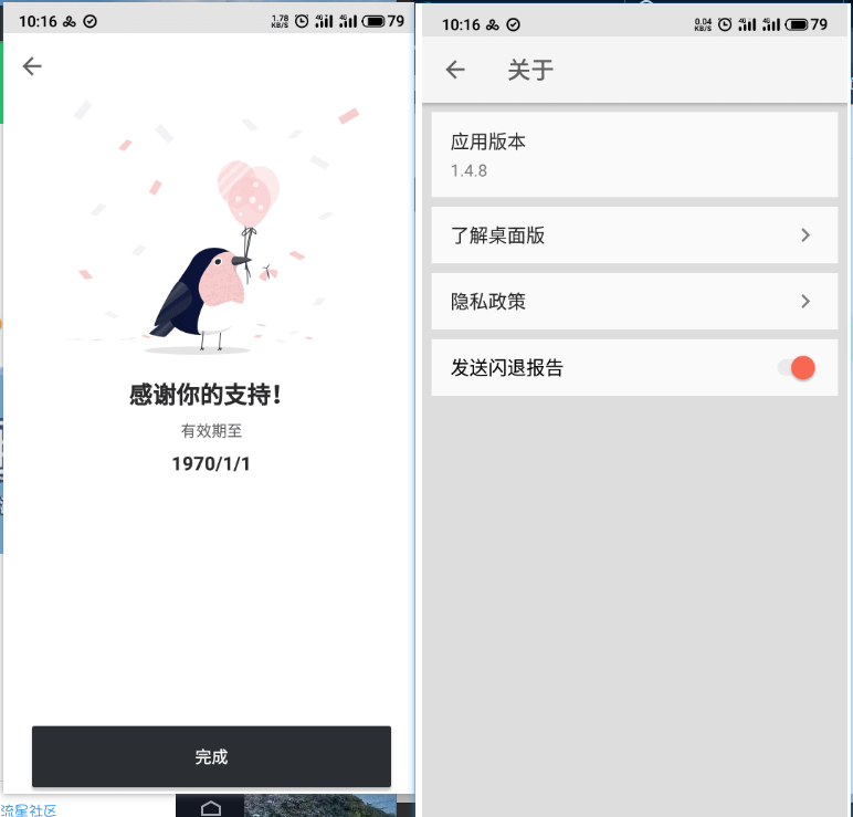 【分享】XMind思维导图_v1.4.8_Mod_解锁会员无限制