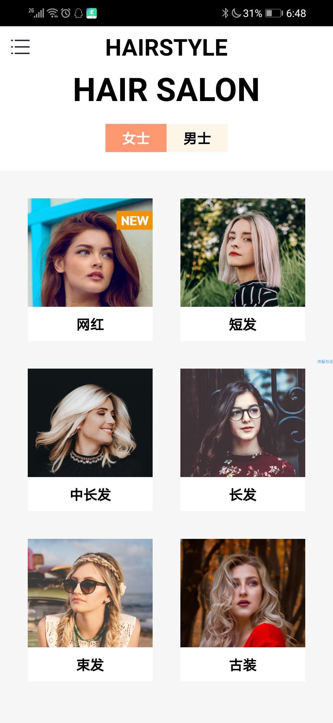【违规】换发型相机 超多发型值得拥有