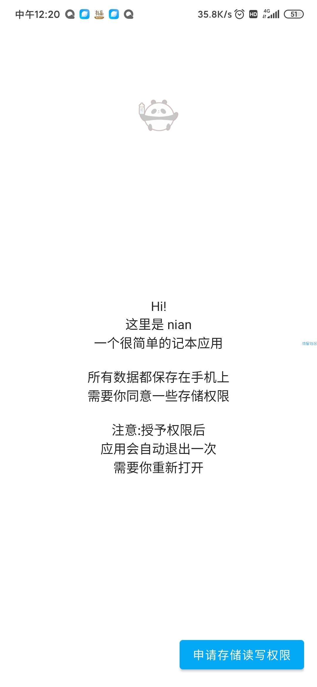 【分享】nianv2.0.9笔记本自定义封面背景可动态