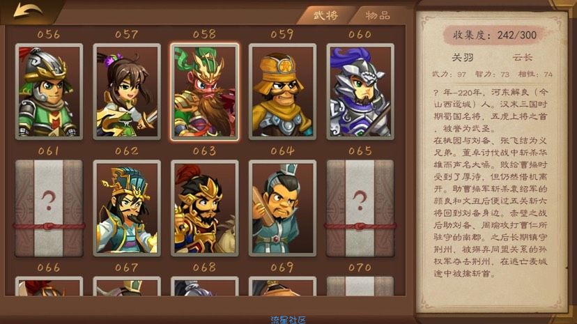 【端游分享】三国志猛将传-（Q版三国群英传）-PC游戏