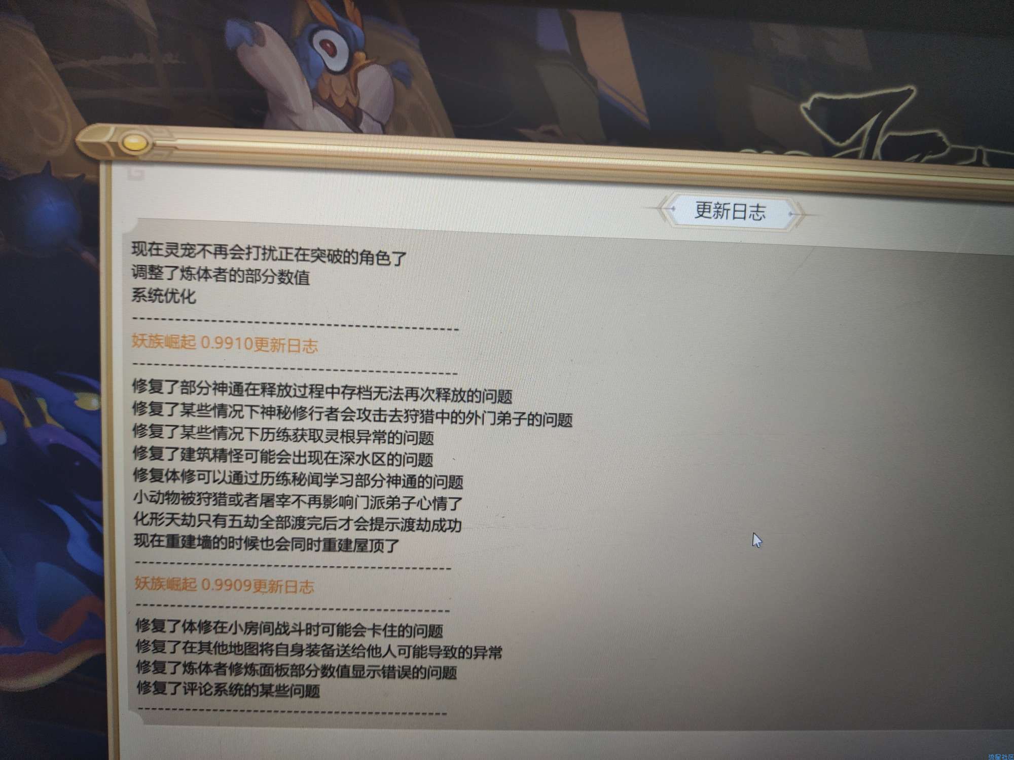 【端游分享】了不起的修仙模拟器【pc】