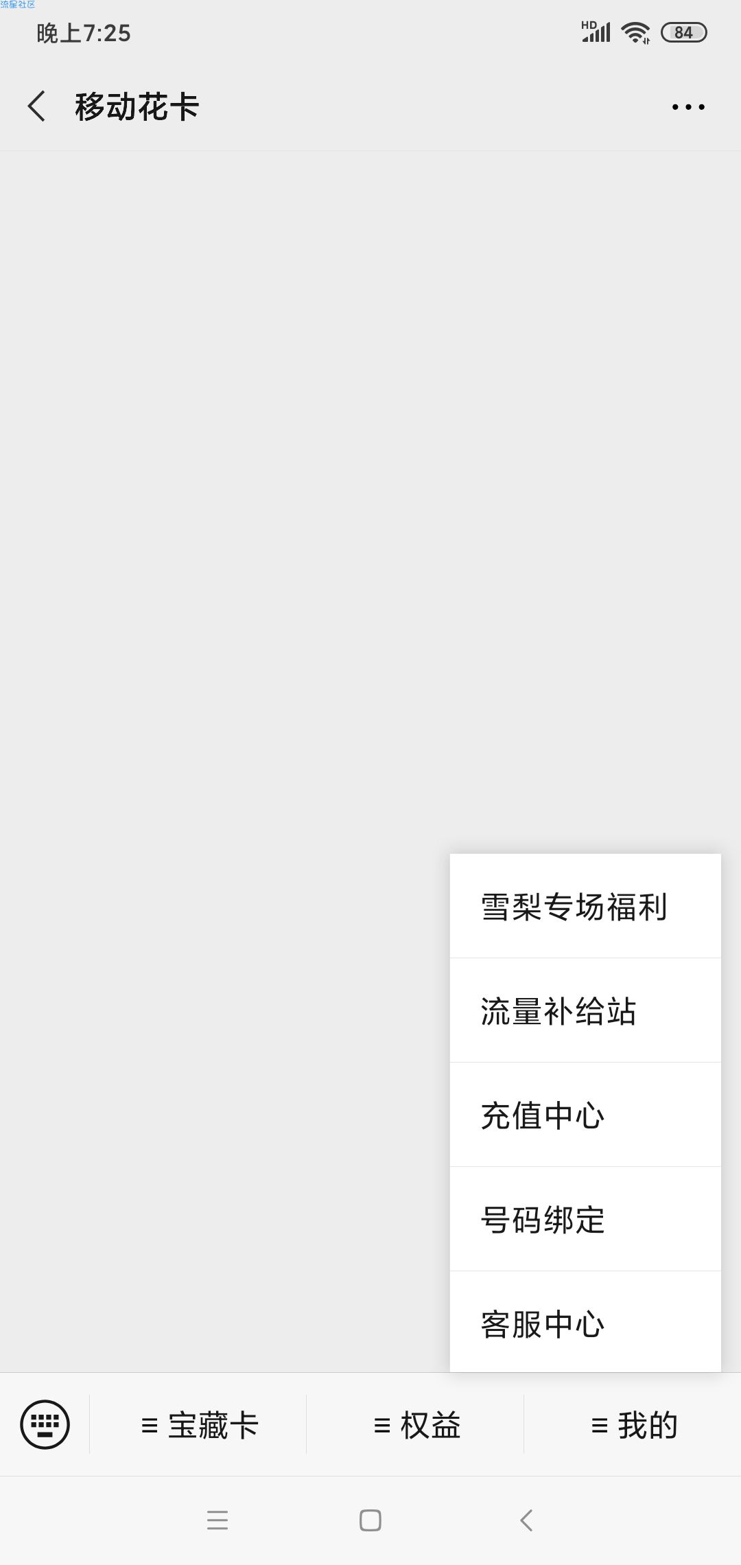 【话费流量】移动用户领取5元话费