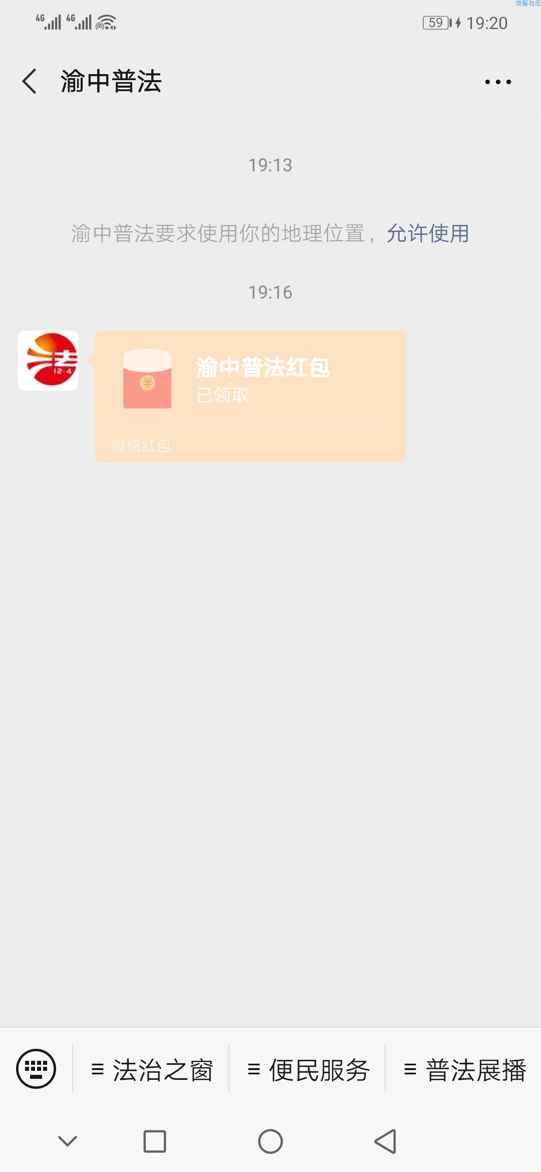【现金红包】渝中普法答题抽红包