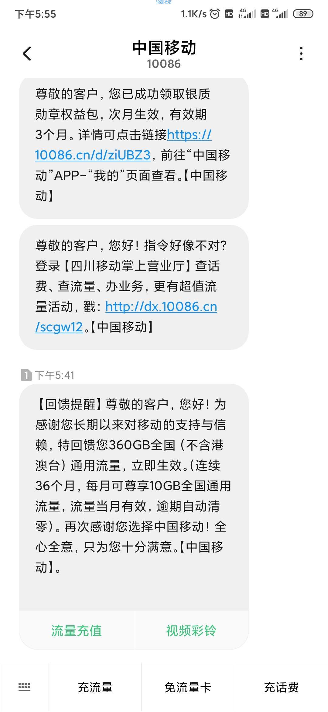 白嫖360个G美滋滋