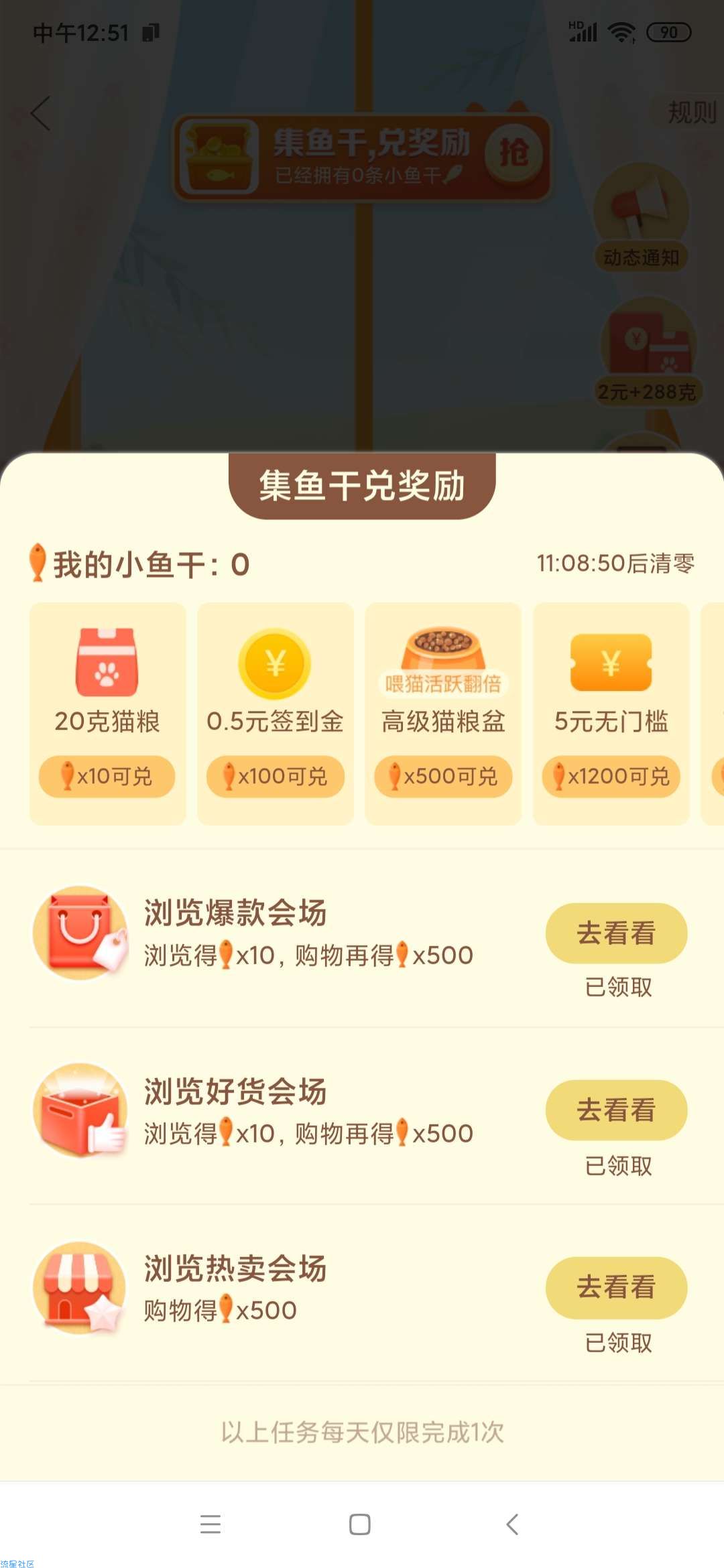 拼多多1块钱白嫖7元签到金