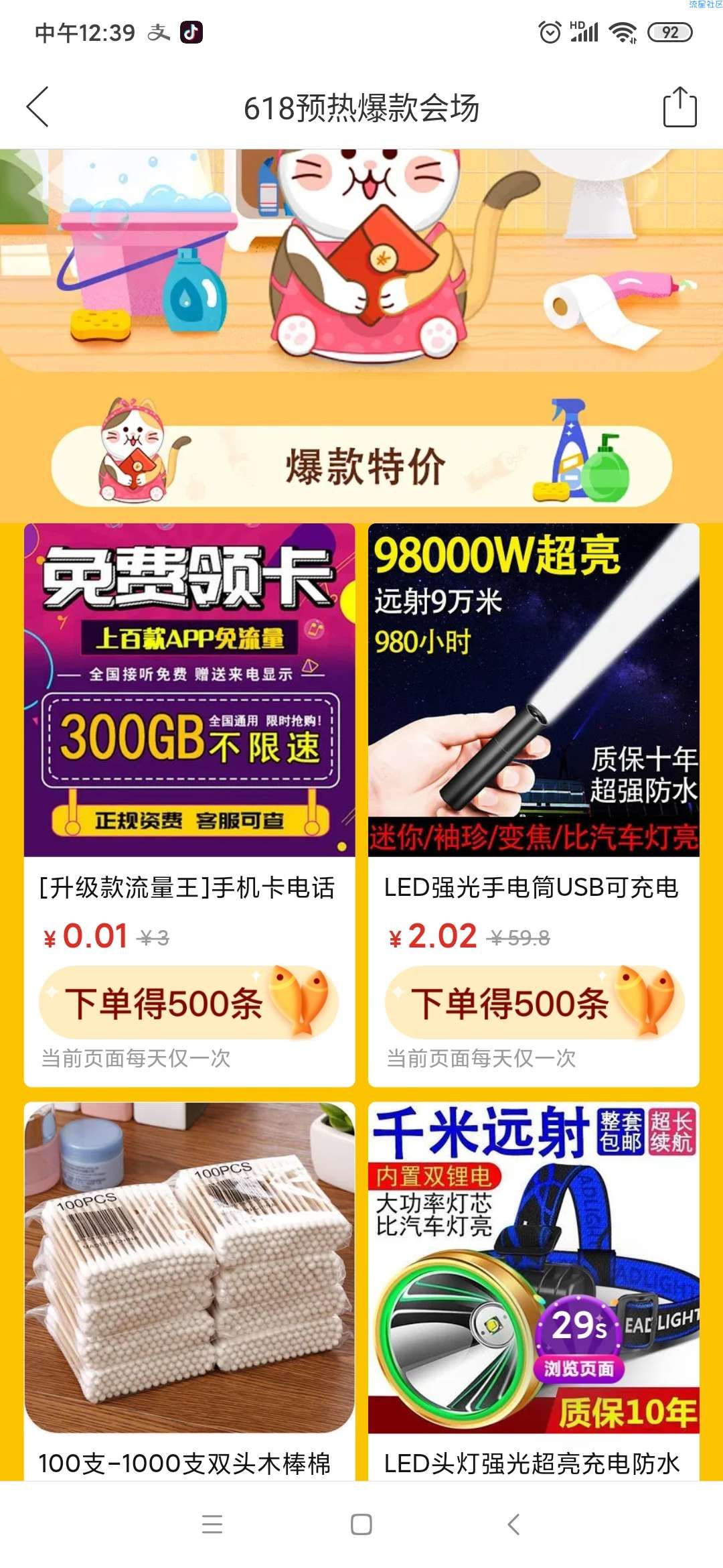 拼多多1块钱白嫖7元签到金