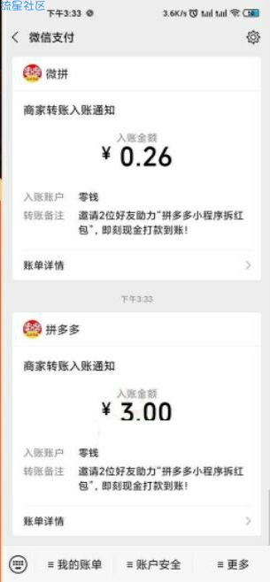 【现金红包】拼多多好友助力领3元红包