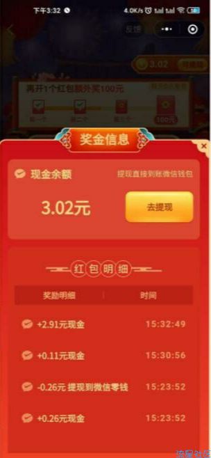 【现金红包】拼多多好友助力领3元红包
