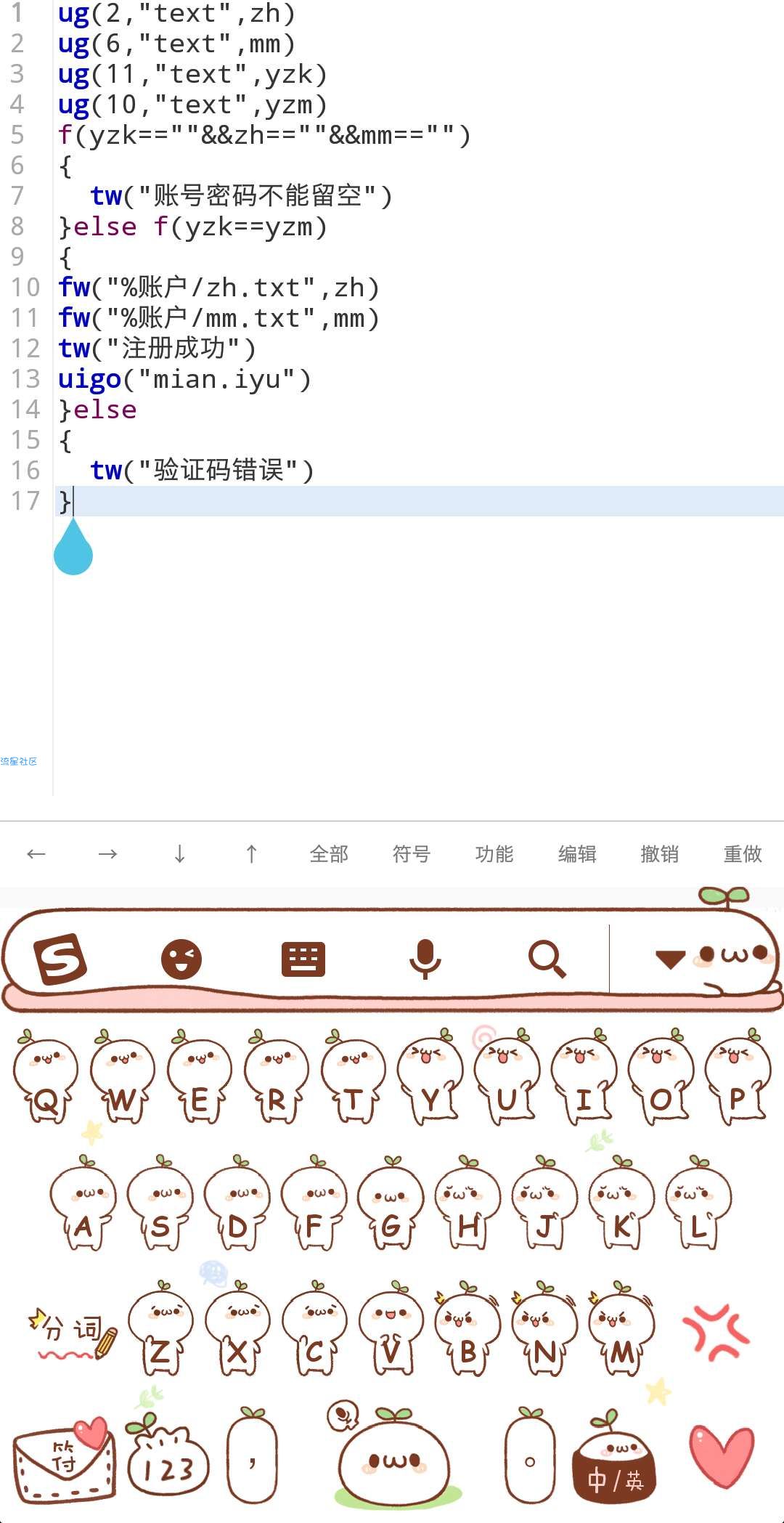 iApp基础UI设计（第三期）