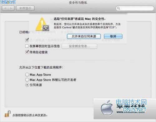  OS X教程如何安装来自身份不明开发者的应用