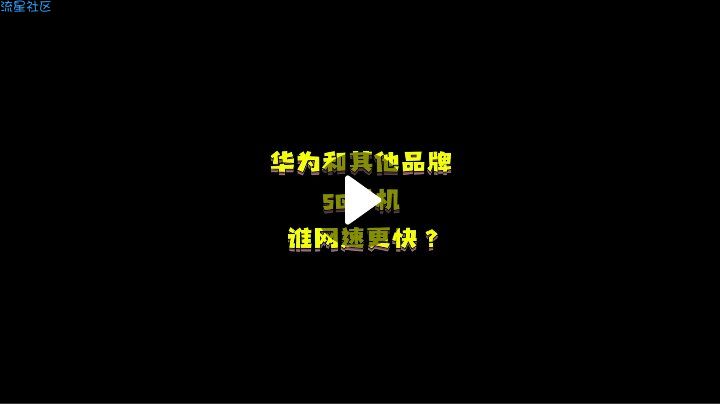  关于五g的问题，现在值得换吗