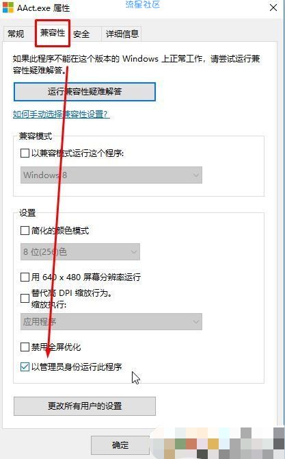  脚本需要以管理员权限运行解决教程