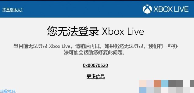  win10系统xbox live无法登录 解决教程