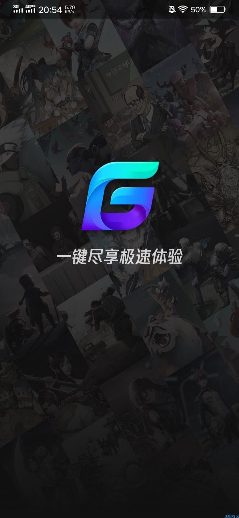 【分享】腾讯加速器会员版2.4.1一款无敌的加速器&效果超级好&