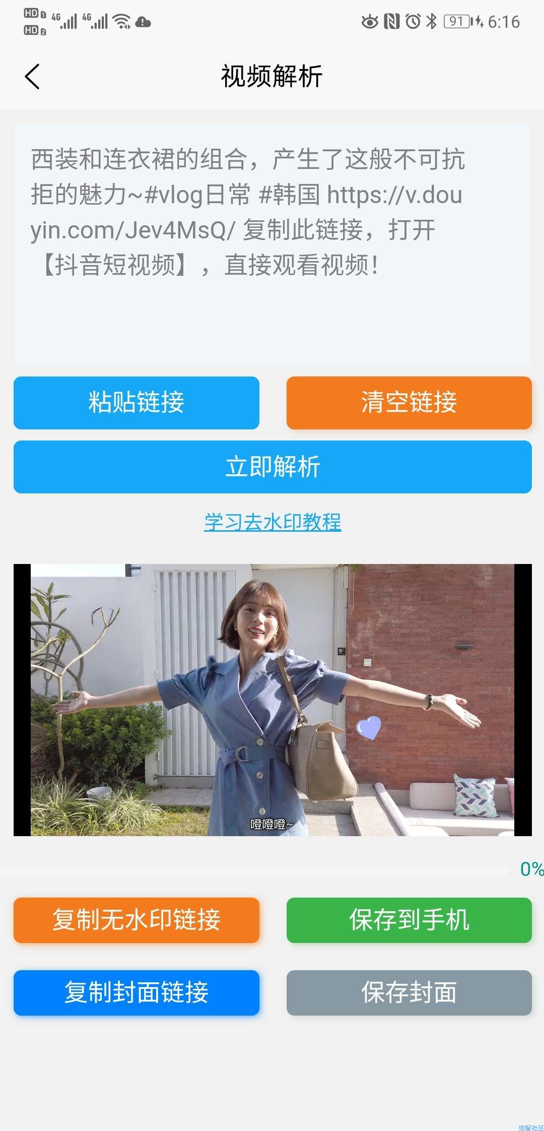 【分享】视频下载器 3.0  优化了视频下载